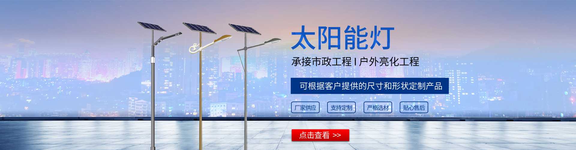 鹤庆县太阳能路灯哪家好